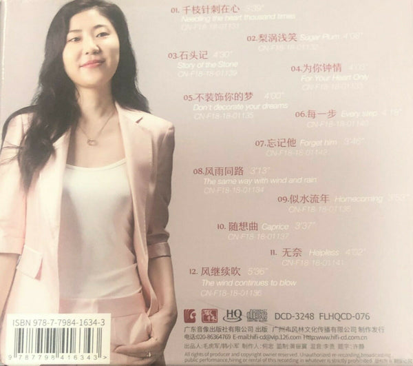 YAO YING GE - 姚瓔格 粵 CANTONESE 2018 (HQCD) CD