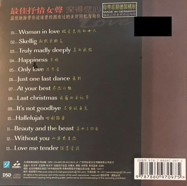 YAO SI TING - 姚斯婷 ENDLESS LOVE VII (ENGLISH ALBUM) CD
