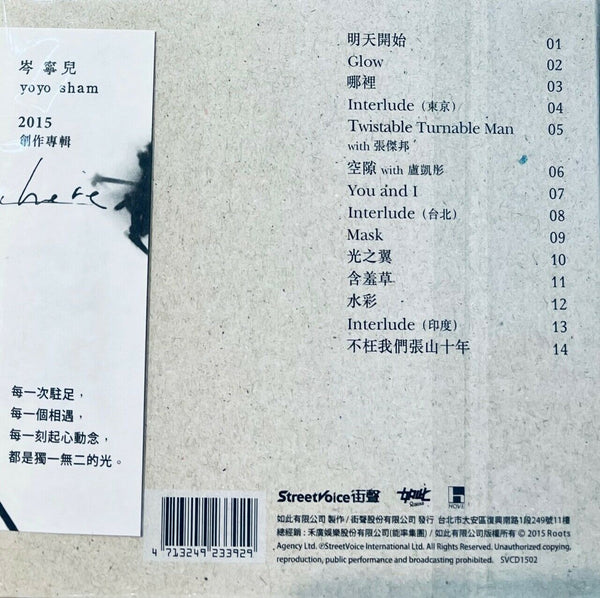 YO YO SHAM - 岑寧兒 HERE (CD)