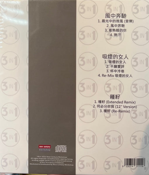 凡風, Raidas, 小島 - THE BEST CHOICE IN MUSIC (3CD)