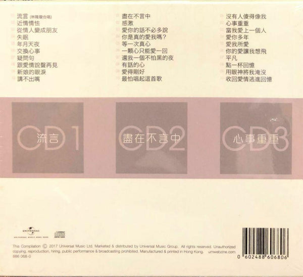 VIVIAN CHOW -周慧敏 3 ALBUM 環球經典禮讚 (3CD)