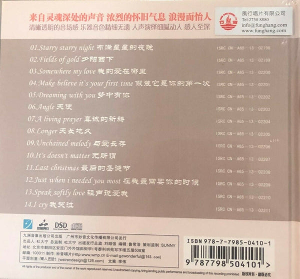 YAO SI TING - 姚斯婷 ANGEL (ENGLISH ALBUM) CD