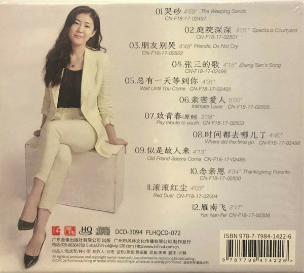 YAO YING GE - 姚瓔格 讀  MANDARIN 2018 (HQCD) CD