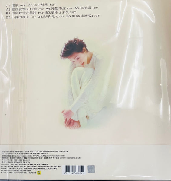SANDY LAM - 林憶蓮 LOVE SANDY (WHITE VINYL) MADE IN JAPAN