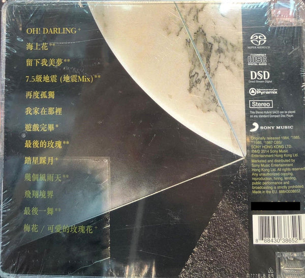 JENNY TSENG - 新曲精選珍藏版 (SACD) MADE IN EU
