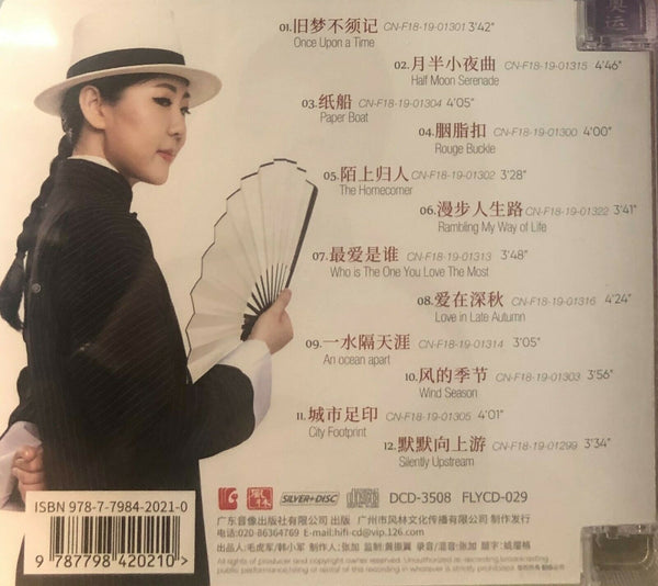 YAO YING GE - 姚瓔格 粵 續·風雲笑看 CANTONESE (CD)