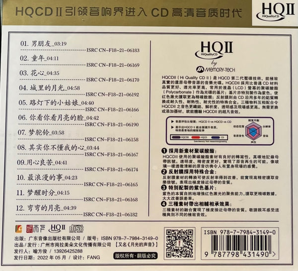 YAO SI TING - 姚斯婷 連鎖反應 (HQII) CD