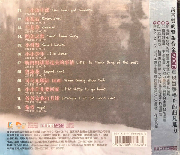 KAN KAN - 侃侃 快樂時光 MANDARIN (AQCD) CD