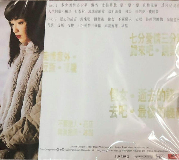 PRISCILLA CHAN - 陳慧嫻 金曲精選26首 (2CD)
