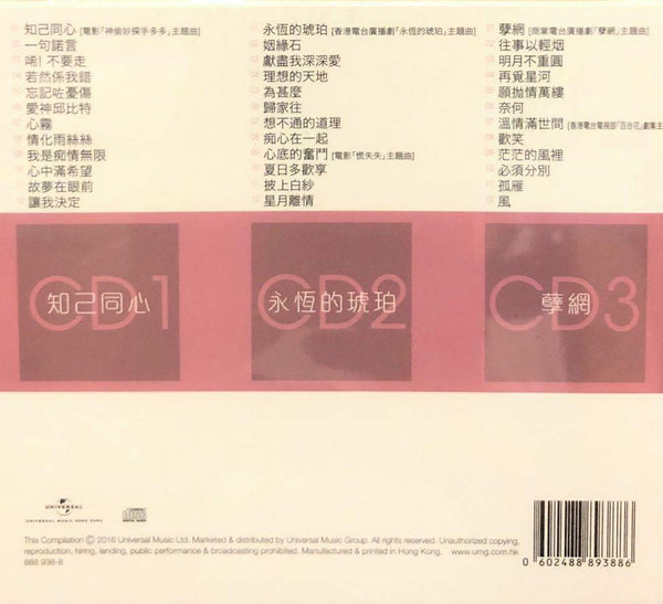SUSANNA KWAN - 關菊英 3 ALBUM IV 環球經典禮讚 (3CD)