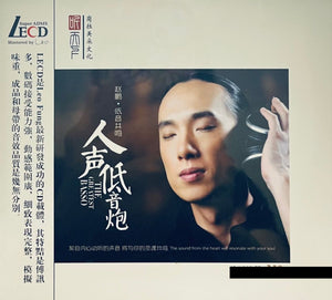 ZHAO PENG - 趙鵬 人聲低音炮 THE GREATEST BASSO (LECD) CD