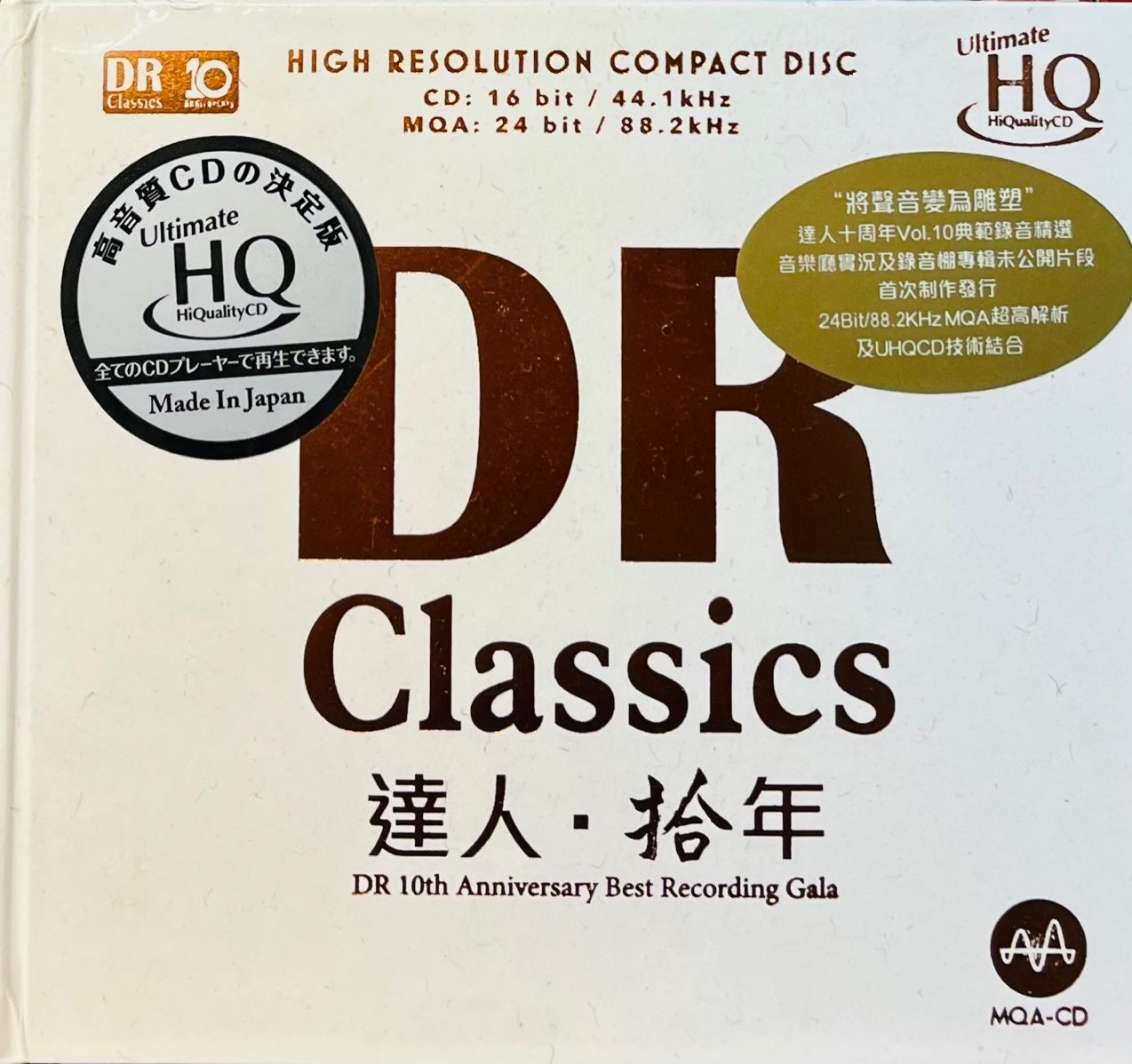 DR. CLASSICS 10TH ANNIVERSARY BEST RECORDING GALA (UHQCD) MADE IN JAPAN