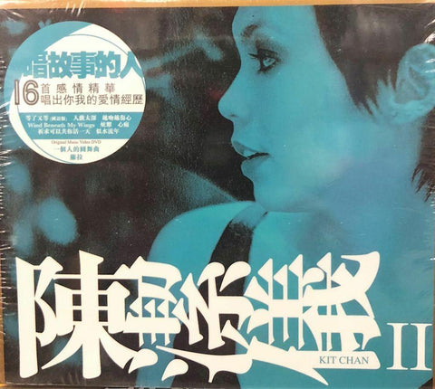 KIT CHAN - 陳潔儀 KIT CHAN II (CD+DVD)