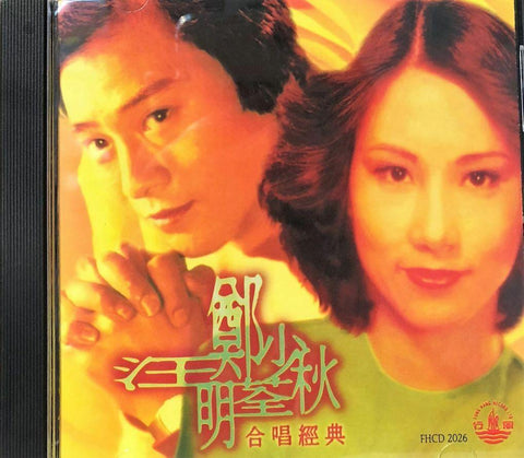 ADAM CHENG , LIZA WANG - 鄭少秋 ,汪明荃合唱經典 CD