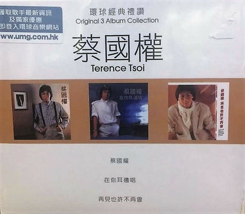 TERRENCE TSOI - 蔡國權 3 ALBUM 環球經典禮讚 (1) 3CD