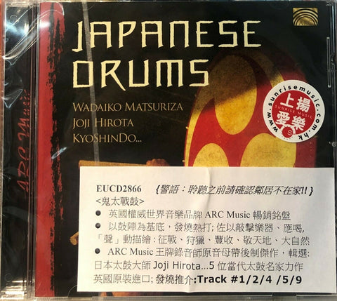 JAPANESE DRUMS - Wadaiko Matsuriza, Joi Hirota, KyoShinDo Fuujin (CD)