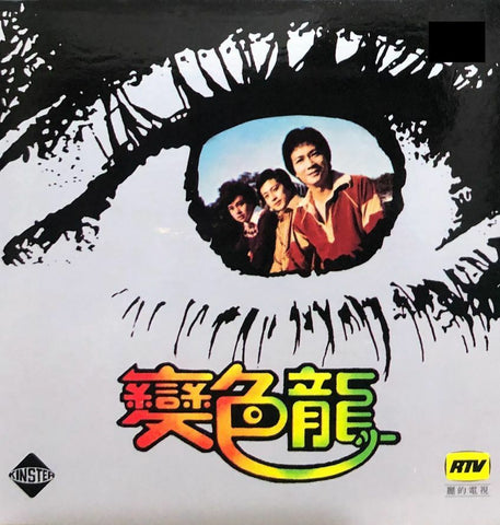 MICHAEL KWAN - 關正傑 變色龍 [紙套復黑版] CD