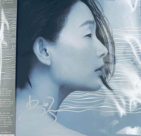 WINNIE HO - 何芸妮 雲河泥 (VINYL) MADE IN JAPAN