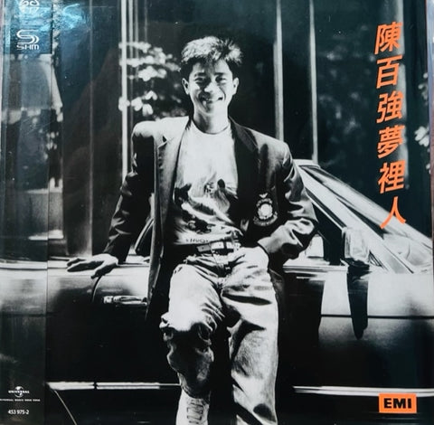 DANNY CHAN - 陳百強 夢裡人 (SHM-SACD) MADE IN JAPAN