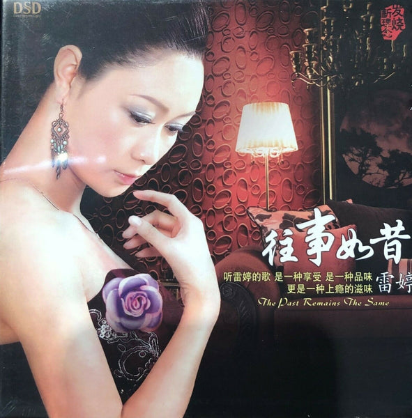 LEI TING - 雷婷 往事如昔 MANDARIN (CD)