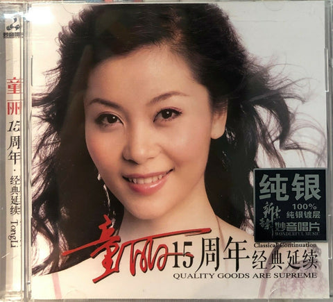 TONG LI - 童麗 CONTRIBUTION 15周年經典延續 (CD)