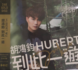 HUBERT WU - 胡鴻鈞 CANTONESE (24K GOLD) CD