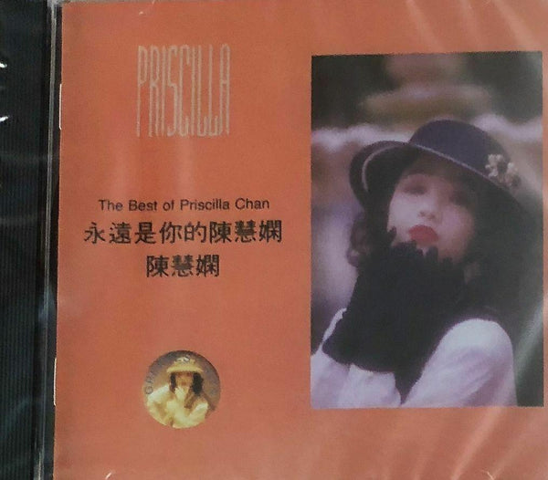 PRISCILLA CHAN - 陳慧嫻 永遠是你的陳慧嫻 CANTONESE (CD)