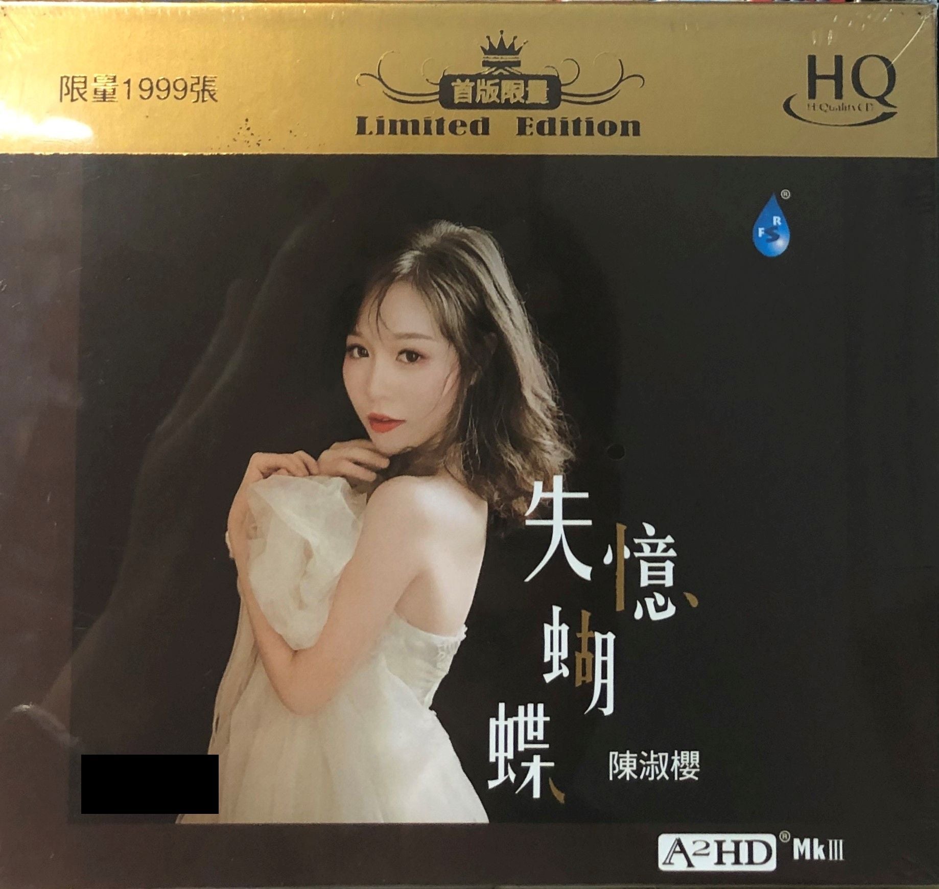 CHAN SUK YING - 陳淑櫻 失憶蝴蝶 Cantonese (HQCD) CD
