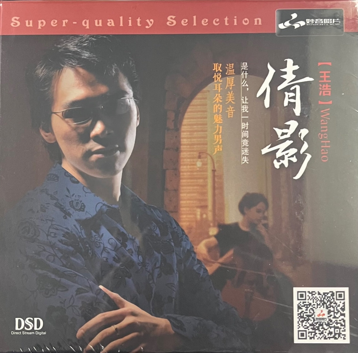 WANG HAO - 王浩  倩影 (CD)