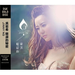 JINNY NG - 吳若希 眼淚的秘密  CANTONESE (24K GOLD) CD