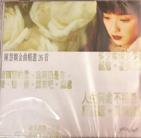 PRISCILLA CHAN - 陳慧嫻 金曲精選26首 (2CD)