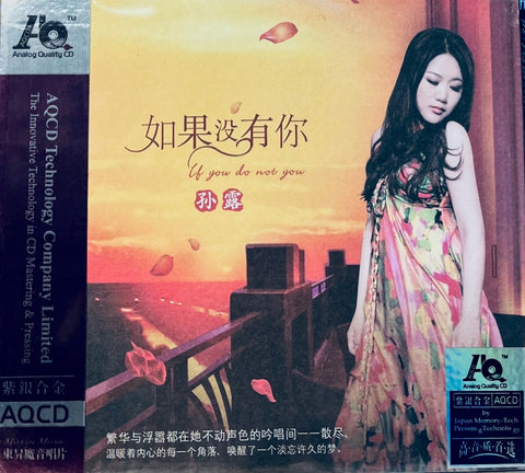 SU LU - 孫露 IF YOU DO NOT YOU 如果沒有你 (AQCD) CD