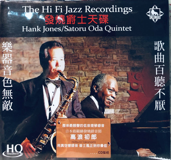 HANK JONES, SATORU QDA QUIINTET (CD) MADE IN JAPAN