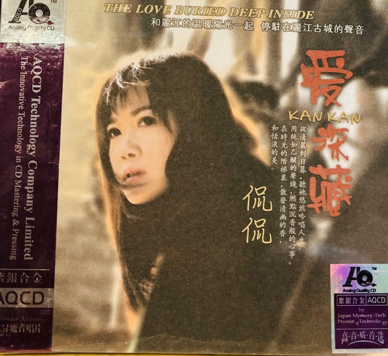 KAN KAN - 侃侃 The Love Buried Deep Inside 愛深藏 (AQCD) CD