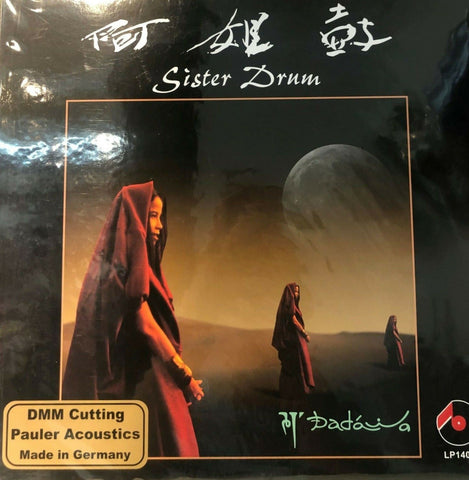 CHU CHE CHIN - 朱哲琴 SISTER DRUM 阿姐鼓 (VINYL) MADE IN GERMANY