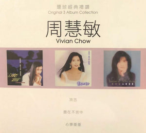 VIVIAN CHOW -周慧敏 3 ALBUM 環球經典禮讚 (3CD)