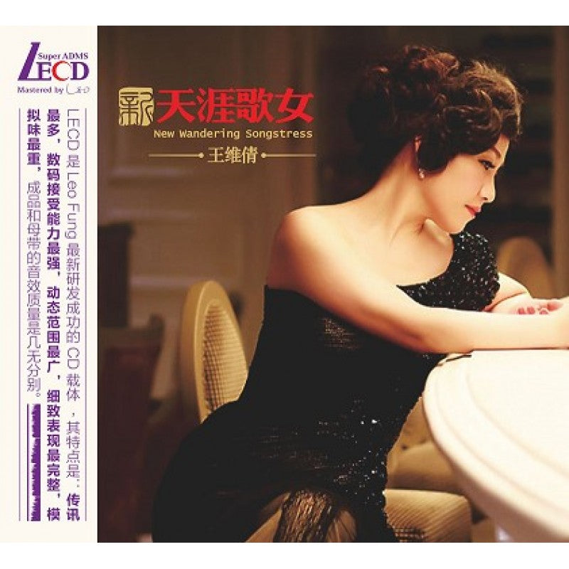 WANG WEI QIAN - 王維倩 NEW WANDERING SONGSTRESS 上海往事4新天涯歌女 (LECD) CD