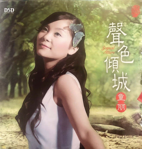 TONG LI - 童麗 聲色傾城 (CD)