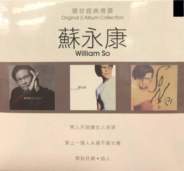 WILLIAM SO - 蘇永康 3 ALBUM 環球經典禮讚  Mandarin (3CD)