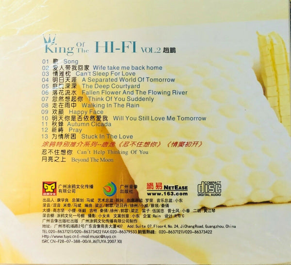 ZHAO PENG - 趙鵬 測試王 2 (CD)