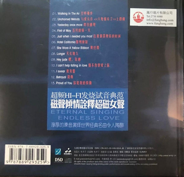 YAO SI TING - 姚斯婷 ENDLESS LOVE 5 (ENGLISH ALBUM) CD
